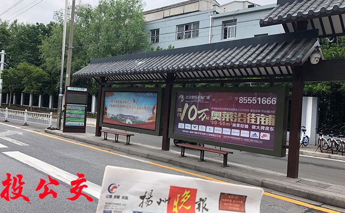 扬州公交候车亭广告.jpg 扬州公交候车亭广告.jpg